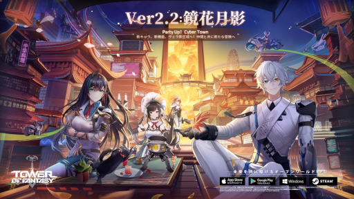 画像ギャラリー No.001のサムネイル画像 / 「Tower of Fantasy」アップデートVer.2.2“鏡花月影”を12月22日に実施。新キャラ“天琅”が登場