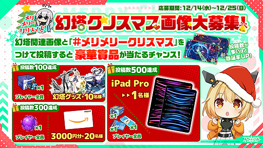 画像ギャラリー No.005のサムネイル画像 / 「Tower of Fantasy（幻塔）」，Ver.2.2“鏡花月影”で新キャラ・エスターとSSR武器“夕べの祈り”を実装。12月21日には記念生配信も
