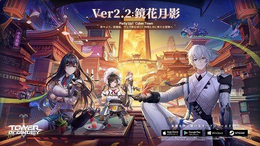 画像ギャラリー No.001のサムネイル画像 / 【PR】「Tower of Fantasy（幻塔）」バージョン2.2は，レースや釣りなど遊び要素が大量実装！　コンテンツ紹介＆新規向けプレイガイドをお届け
