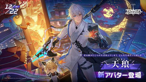 画像ギャラリー No.005のサムネイル画像 / 【PR】「Tower of Fantasy（幻塔）」バージョン2.2は，レースや釣りなど遊び要素が大量実装！　コンテンツ紹介＆新規向けプレイガイドをお届け