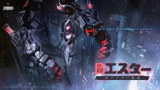 画像ギャラリー No.012のサムネイル画像 / 【PR】「Tower of Fantasy（幻塔）」バージョン2.2は，レースや釣りなど遊び要素が大量実装！　コンテンツ紹介＆新規向けプレイガイドをお届け