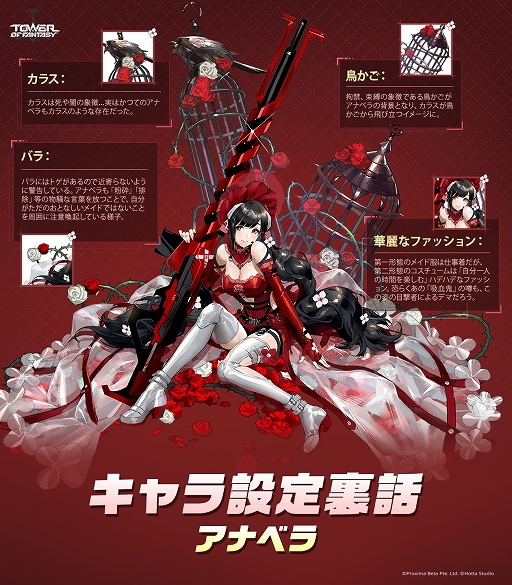 画像ギャラリー No.004のサムネイル画像 / 「Tower of Fantasy(幻塔)」,吸血鬼メイド“アナベラ”を本日実装。“ウサギMi-a”などの豪華報酬がもらえる新春特別イベントも開催