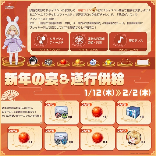 画像ギャラリー No.005のサムネイル画像 / 「Tower of Fantasy(幻塔)」,吸血鬼メイド“アナベラ”を本日実装。“ウサギMi-a”などの豪華報酬がもらえる新春特別イベントも開催