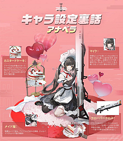 画像ギャラリー No.007のサムネイル画像 / 「Tower of Fantasy(幻塔)」,吸血鬼メイド“アナベラ”を本日実装。“ウサギMi-a”などの豪華報酬がもらえる新春特別イベントも開催