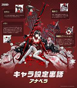 画像ギャラリー No.008のサムネイル画像 / 「Tower of Fantasy(幻塔)」,吸血鬼メイド“アナベラ”を本日実装。“ウサギMi-a”などの豪華報酬がもらえる新春特別イベントも開催