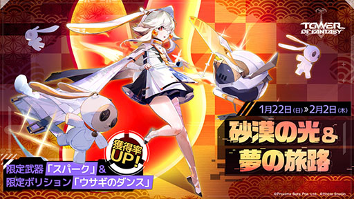 画像ギャラリー No.002のサムネイル画像 / 「Tower of Fantasy(幻塔)」,Ver.2.3“無辺迷瘴”を2月2日に実装へ。さまざまなギミックを盛り込んだ新エリア瘴気の沼が登場
