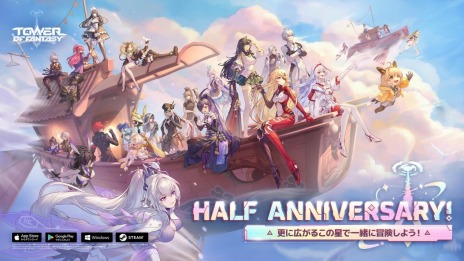 画像ギャラリー No.004のサムネイル画像 / 「Tower of Fantasy（幻塔）」の大型アップデートVer.2.3“無辺迷瘴”が実装に。Half Anniversaryボーナスイベントを開催中