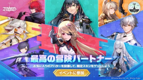 画像ギャラリー No.007のサムネイル画像 / 「Tower of Fantasy（幻塔）」の大型アップデートVer.2.3“無辺迷瘴”が実装に。Half Anniversaryボーナスイベントを開催中