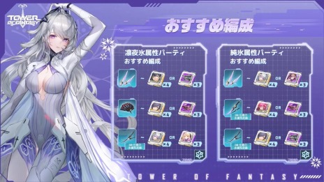 画像ギャラリー No.001のサムネイル画像 / 「Tower of Fantasy（幻塔）」のリリース半周年を記念した特別な映像が公開に。新たなミニゲーム“ホット＆クール”本日実装