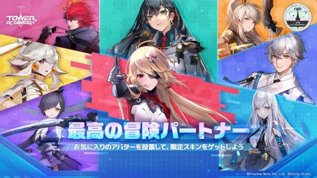 画像ギャラリー No.002のサムネイル画像 / 「Tower of Fantasy（幻塔）」のリリース半周年を記念した特別な映像が公開に。新たなミニゲーム“ホット＆クール”本日実装