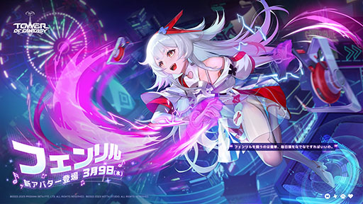 画像ギャラリー No.001のサムネイル画像 / 「Tower of Fantasy（幻塔）」，丹下 桜さん演じる“犬系DJアイドル”フェンリルが3月9日に登場。キャラクターPVなども公開に
