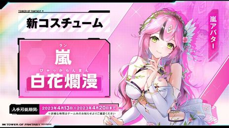 画像ギャラリー No.002のサムネイル画像 / 「Tower of Fantasy(幻塔)」の新キャラ“イカロス”が4月13日に実装。ヨーヨー型の武器を使って戦う氷属性のアタッカー