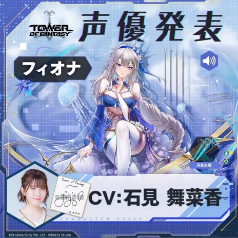 画像ギャラリー No.002のサムネイル画像 / 「Tower of Fantasy（幻塔）」新キャラクター“フィオナ”とSSR武器・月星の環を4月27日に実装。ニコニコ超会議 2023への出展が決定