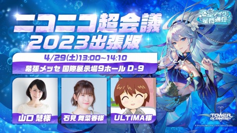 画像ギャラリー No.003のサムネイル画像 / 「Tower of Fantasy（幻塔）」新キャラクター“フィオナ”とSSR武器・月星の環を4月27日に実装。ニコニコ超会議 2023への出展が決定