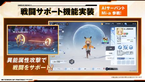 画像ギャラリー No.009のサムネイル画像 / 「Tower of Fantasy（幻塔）」，大型アップデート「九域時空」が本日実装に。新たなキャラ「榴火」やマップ「火州」，初心者に優しい機能を追加