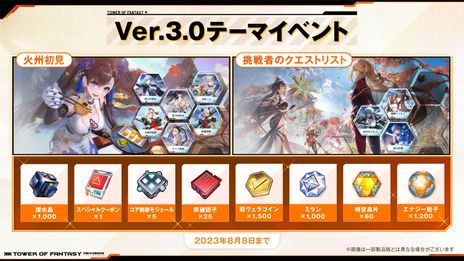 画像ギャラリー No.010のサムネイル画像 / 「Tower of Fantasy（幻塔）」，大型アップデート「九域時空」が本日実装に。新たなキャラ「榴火」やマップ「火州」，初心者に優しい機能を追加