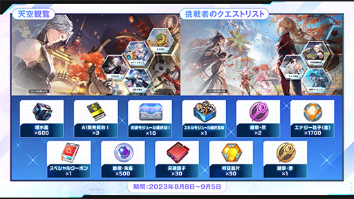 画像ギャラリー No.004のサムネイル画像 / 「Tower of Fantasy（幻塔）」，Ver.3.1「天燈夏祭」のアップデート情報や1周年記念イベント情報を公開。新キャラクター「明景」が登場
