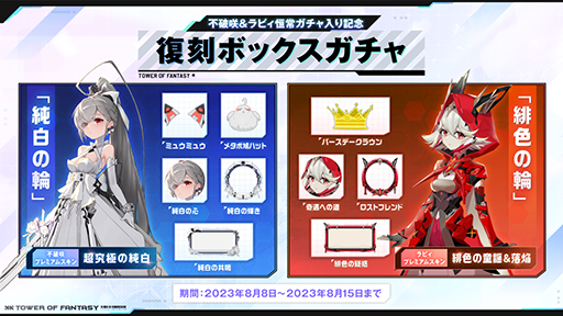 画像ギャラリー No.007のサムネイル画像 / 「Tower of Fantasy（幻塔）」，Ver.3.1「天燈夏祭」のアップデート情報や1周年記念イベント情報を公開。新キャラクター「明景」が登場