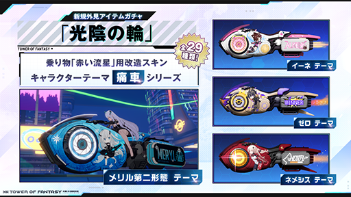 画像ギャラリー No.010のサムネイル画像 / 「Tower of Fantasy（幻塔）」，Ver.3.1「天燈夏祭」のアップデート情報や1周年記念イベント情報を公開。新キャラクター「明景」が登場