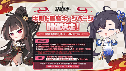 画像ギャラリー No.012のサムネイル画像 / 「Tower of Fantasy（幻塔）」，Ver.3.1「天燈夏祭」のアップデート情報や1周年記念イベント情報を公開。新キャラクター「明景」が登場