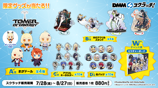 画像ギャラリー No.013のサムネイル画像 / 「Tower of Fantasy（幻塔）」，Ver.3.1「天燈夏祭」のアップデート情報や1周年記念イベント情報を公開。新キャラクター「明景」が登場
