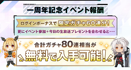 画像ギャラリー No.014のサムネイル画像 / 「Tower of Fantasy（幻塔）」，Ver.3.1「天燈夏祭」のアップデート情報や1周年記念イベント情報を公開。新キャラクター「明景」が登場