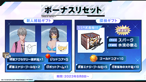 画像ギャラリー No.015のサムネイル画像 / 「Tower of Fantasy（幻塔）」，Ver.3.1「天燈夏祭」のアップデート情報や1周年記念イベント情報を公開。新キャラクター「明景」が登場