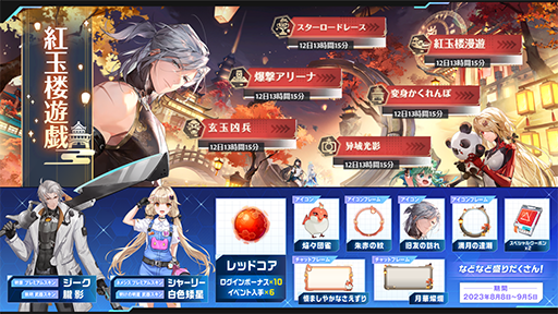 画像ギャラリー No.021のサムネイル画像 / 「Tower of Fantasy（幻塔）」，Ver.3.1「天燈夏祭」のアップデート情報や1周年記念イベント情報を公開。新キャラクター「明景」が登場