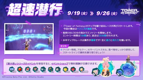 画像ギャラリー No.003のサムネイル画像 / 「Tower of Fantasy(幻塔)」,新キャラ「妃色」(CV:田中理恵)を9月26日に実装。分身や花びらを生み出して戦う炎属性のアタッカー