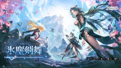 画像ギャラリー No.001のサムネイル画像 / 「Tower of Fantasy（幻塔）」，最新アップデートVer.3.3「氷塵剣舞」を10月24日に実施。厳寒の氷雪に覆われた新マップ「沢州」を追加