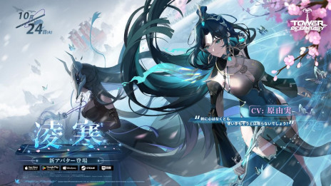 画像ギャラリー No.001のサムネイル画像 / 「Tower of Fantasy(幻塔)」,新キャラクター「凌寒」と新武器「監兵」を10月24日に実装。ハロウィン限定イベントを本日から順次開催