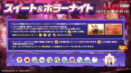 画像ギャラリー No.007のサムネイル画像 / 「Tower of Fantasy(幻塔)」,新キャラクター「凌寒」と新武器「監兵」を10月24日に実装。ハロウィン限定イベントを本日から順次開催