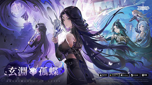 画像ギャラリー No.001のサムネイル画像 / 「Tower of Fantasy（幻塔）」，次期アップデート玄淵孤蝶を11月21日に実施。マップ「沢州」の全区画開放，新たなメインストーリーも開幕
