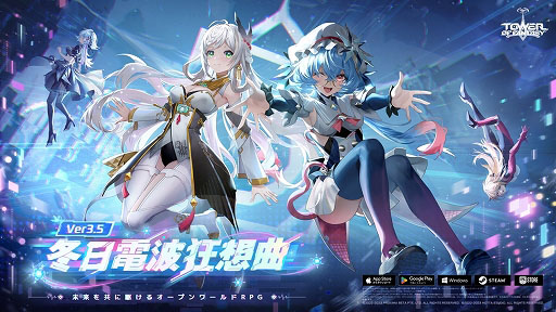 画像ギャラリー No.002のサムネイル画像 / 「Tower of Fantasy（幻塔）」とエヴァンゲリオンのコラボが2024年に開催決定。両作品の世界観を融合させた多数の限定コンテンツが登場