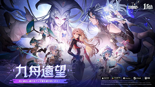 画像ギャラリー No.001のサムネイル画像 / 「Tower of Fantasy(幻塔)」に新マップ「水州」や超巨大な宇宙船が登場。最新アップデートVer.3.6の実施日が1月30日に決定