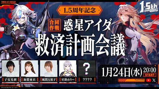 画像ギャラリー No.002のサムネイル画像 / 「Tower of Fantasy(幻塔)」に新マップ「水州」や超巨大な宇宙船が登場。最新アップデートVer.3.6の実施日が1月30日に決定