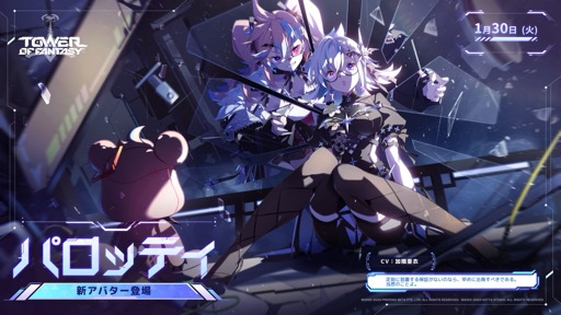 画像ギャラリー No.001のサムネイル画像 / ［インタビュー］「Tower of Fantasy（幻塔）」の運営陣に最新アップデートの注目ポイントと，1.5周年を迎えるにあたっての振り返りを聞いた