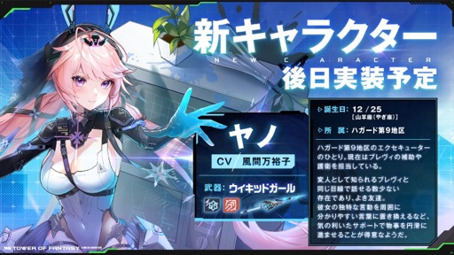 画像ギャラリー No.018のサムネイル画像 / ［インタビュー］「Tower of Fantasy（幻塔）」の運営陣に最新アップデートの注目ポイントと，1.5周年を迎えるにあたっての振り返りを聞いた