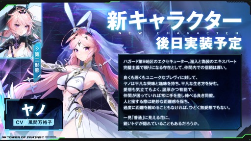 画像ギャラリー No.019のサムネイル画像 / ［インタビュー］「Tower of Fantasy（幻塔）」の運営陣に最新アップデートの注目ポイントと，1.5周年を迎えるにあたっての振り返りを聞いた