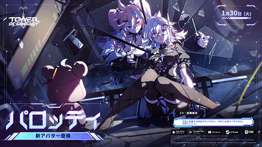 画像ギャラリー No.006のサムネイル画像 / 「Tower of Fantasy(幻塔)」×「エヴァンゲリオン」コラボの詳細が明らかに。シンジ,アスカ,レイが登場する専用ストーリーを楽しめる