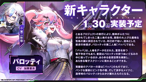画像ギャラリー No.007のサムネイル画像 / 「Tower of Fantasy(幻塔)」×「エヴァンゲリオン」コラボの詳細が明らかに。シンジ,アスカ,レイが登場する専用ストーリーを楽しめる