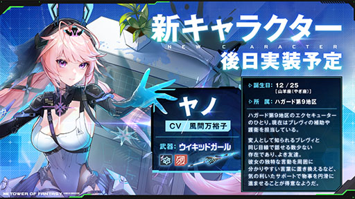 画像ギャラリー No.008のサムネイル画像 / 「Tower of Fantasy(幻塔)」×「エヴァンゲリオン」コラボの詳細が明らかに。シンジ,アスカ,レイが登場する専用ストーリーを楽しめる