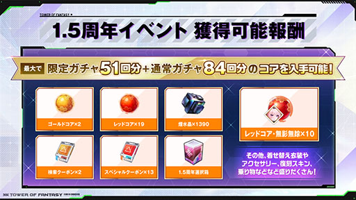 画像ギャラリー No.010のサムネイル画像 / 「Tower of Fantasy(幻塔)」×「エヴァンゲリオン」コラボの詳細が明らかに。シンジ,アスカ,レイが登場する専用ストーリーを楽しめる