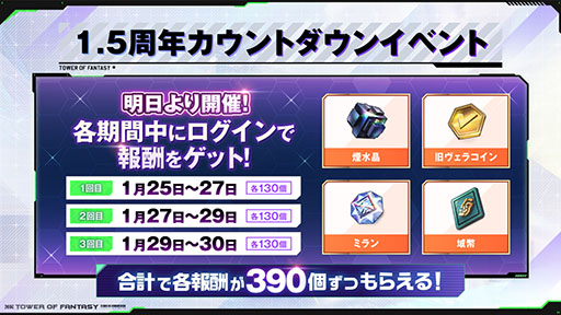 画像ギャラリー No.011のサムネイル画像 / 「Tower of Fantasy(幻塔)」×「エヴァンゲリオン」コラボの詳細が明らかに。シンジ,アスカ,レイが登場する専用ストーリーを楽しめる
