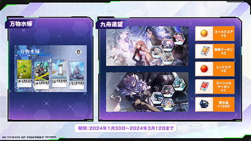 画像ギャラリー No.013のサムネイル画像 / 「Tower of Fantasy(幻塔)」×「エヴァンゲリオン」コラボの詳細が明らかに。シンジ,アスカ,レイが登場する専用ストーリーを楽しめる