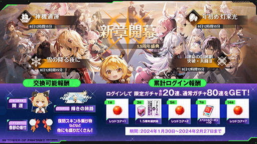画像ギャラリー No.014のサムネイル画像 / 「Tower of Fantasy(幻塔)」×「エヴァンゲリオン」コラボの詳細が明らかに。シンジ,アスカ,レイが登場する専用ストーリーを楽しめる