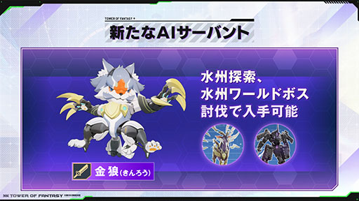 画像ギャラリー No.015のサムネイル画像 / 「Tower of Fantasy(幻塔)」×「エヴァンゲリオン」コラボの詳細が明らかに。シンジ,アスカ,レイが登場する専用ストーリーを楽しめる
