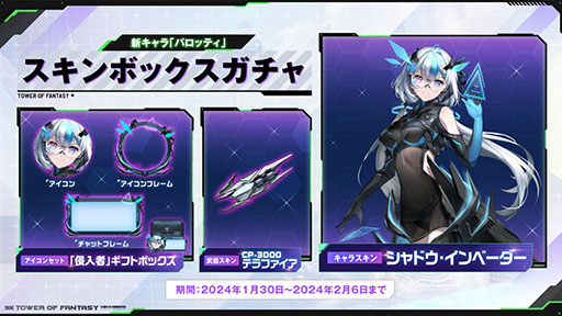 画像ギャラリー No.017のサムネイル画像 / 「Tower of Fantasy(幻塔)」×「エヴァンゲリオン」コラボの詳細が明らかに。シンジ,アスカ,レイが登場する専用ストーリーを楽しめる
