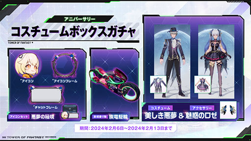 画像ギャラリー No.018のサムネイル画像 / 「Tower of Fantasy(幻塔)」×「エヴァンゲリオン」コラボの詳細が明らかに。シンジ,アスカ,レイが登場する専用ストーリーを楽しめる