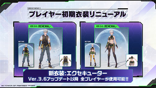 画像ギャラリー No.020のサムネイル画像 / 「Tower of Fantasy(幻塔)」×「エヴァンゲリオン」コラボの詳細が明らかに。シンジ,アスカ,レイが登場する専用ストーリーを楽しめる